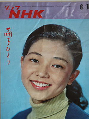 NHKクラブ