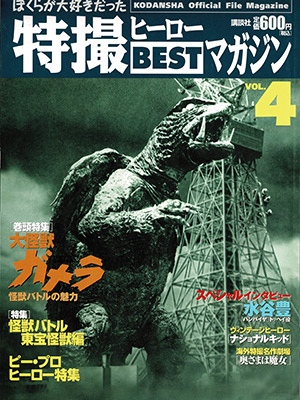 ガメラ